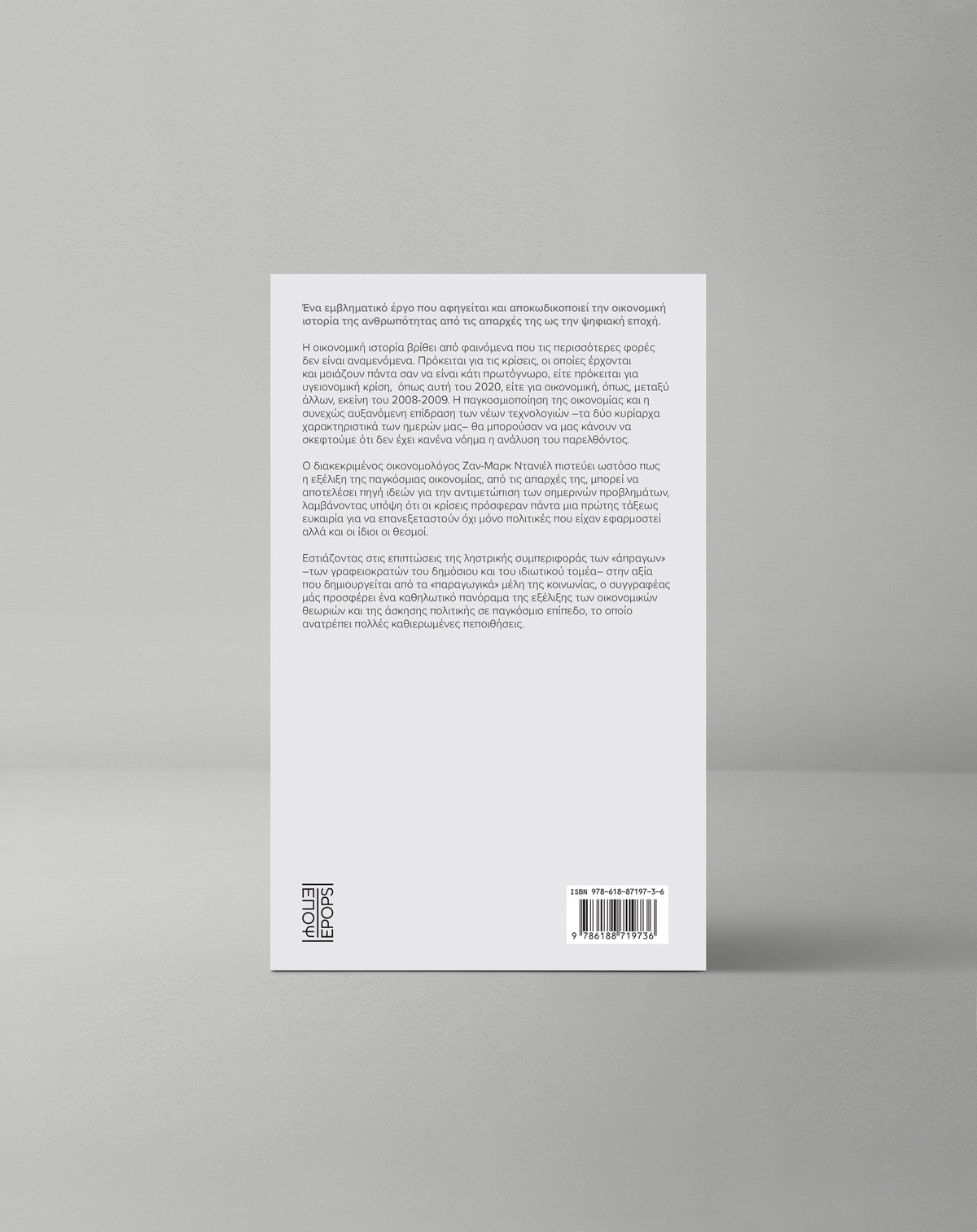 Historie De L'Economie Mondiale