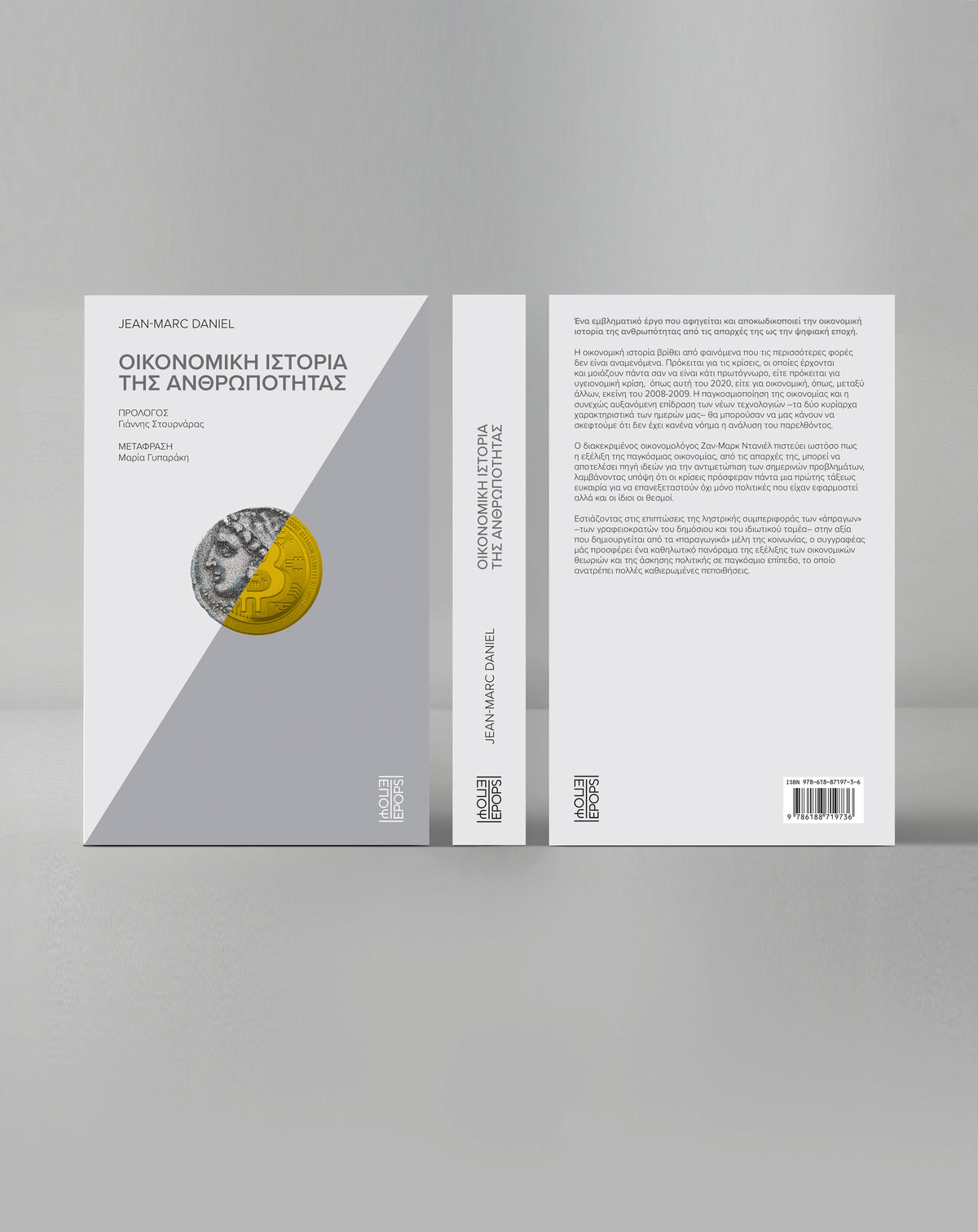 Historie De L'Economie Mondiale