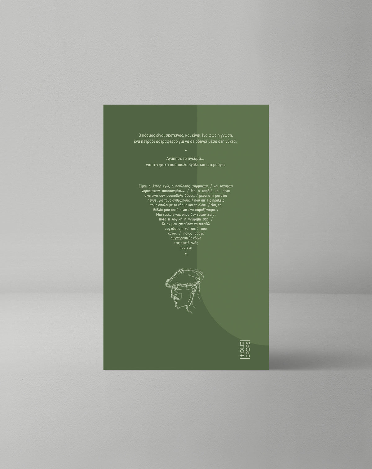 Το συνέδριο των πουλιών