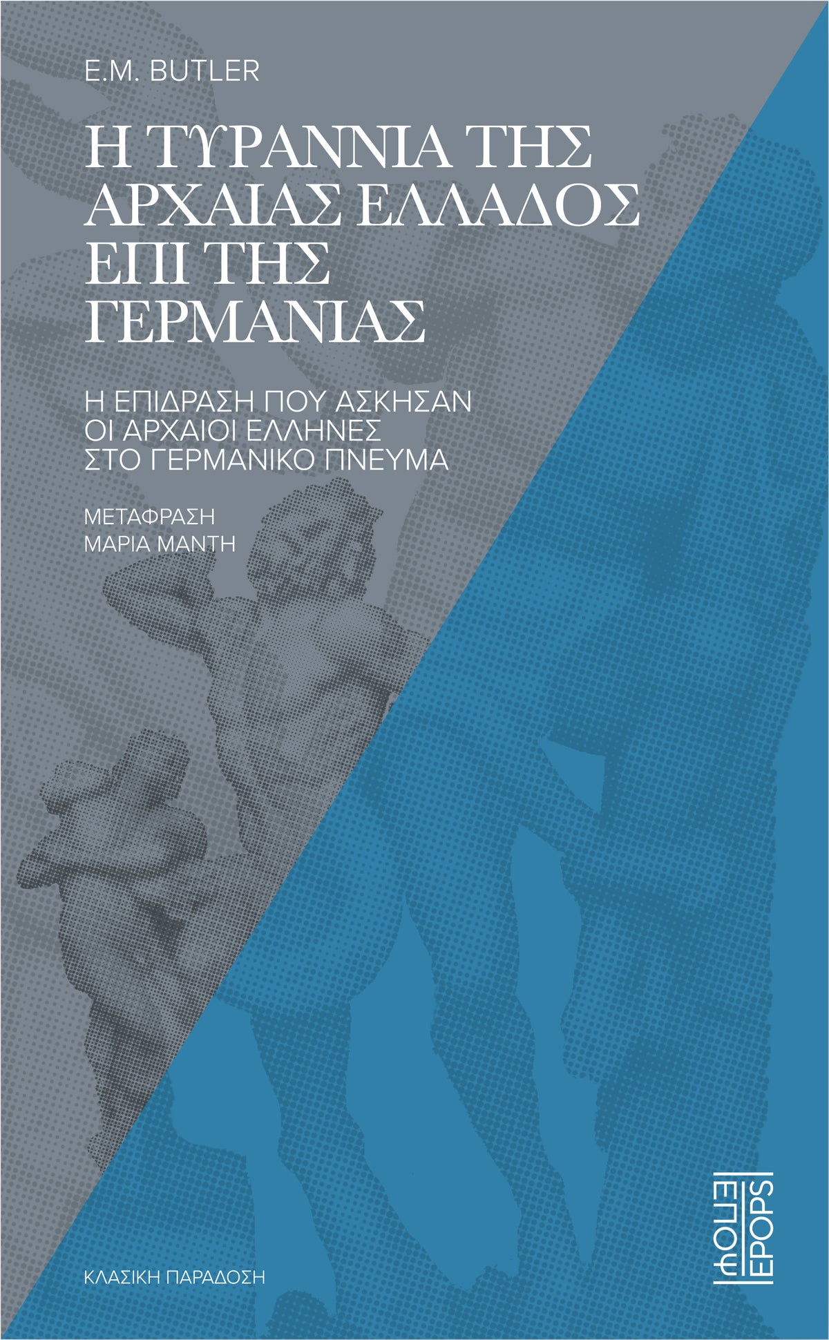 The Tyranny of Ancient Greece over Germany