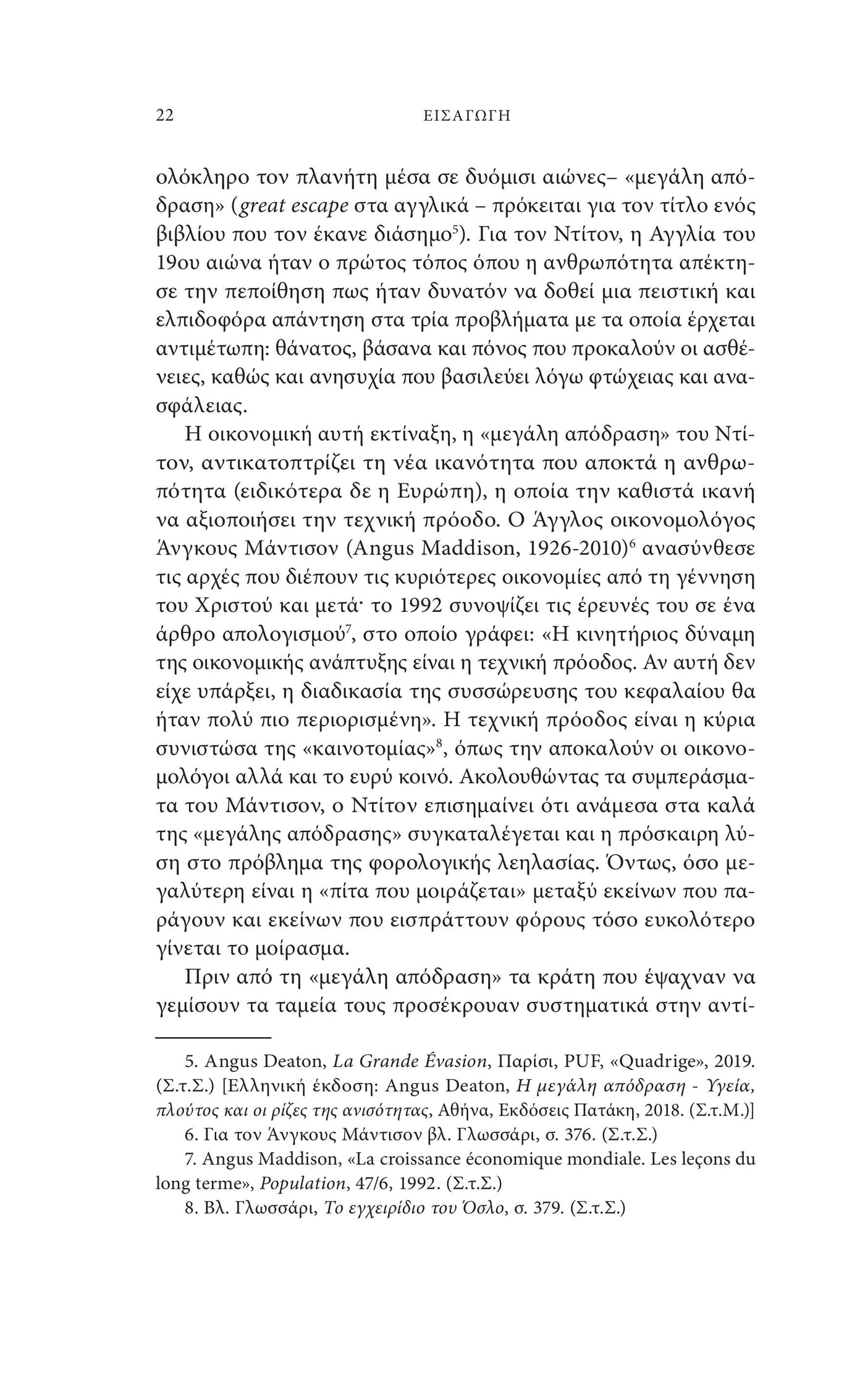 Historie De L'Economie Mondiale - page 11