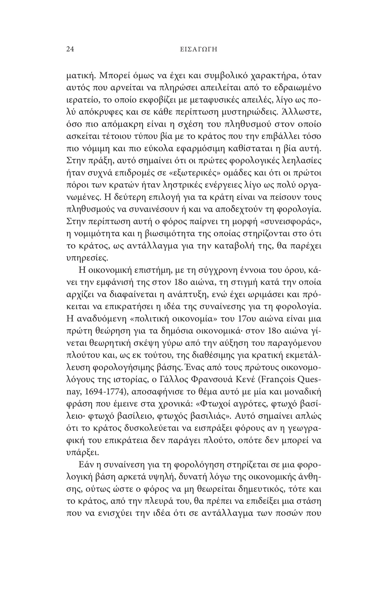 Historie De L'Economie Mondiale - page 13
