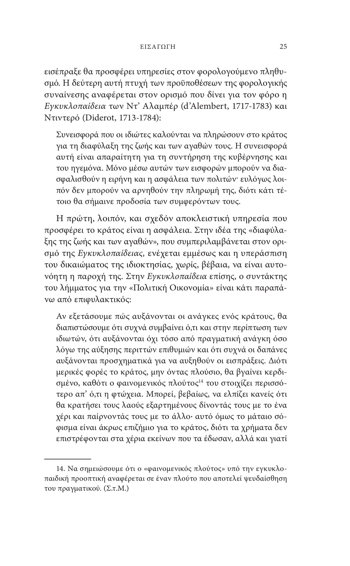 Historie De L'Economie Mondiale - page 14