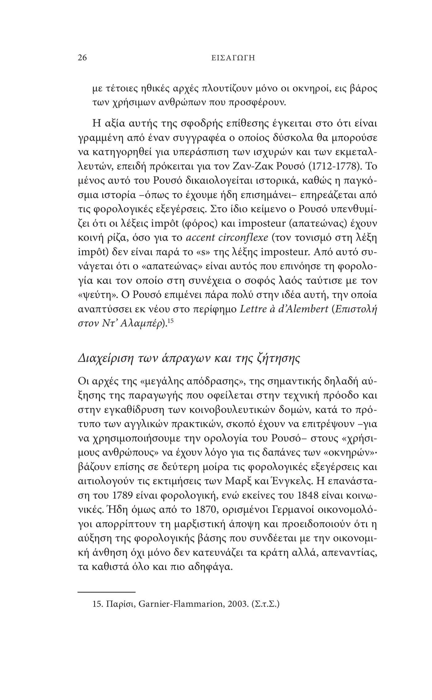 Historie De L'Economie Mondiale - page 15