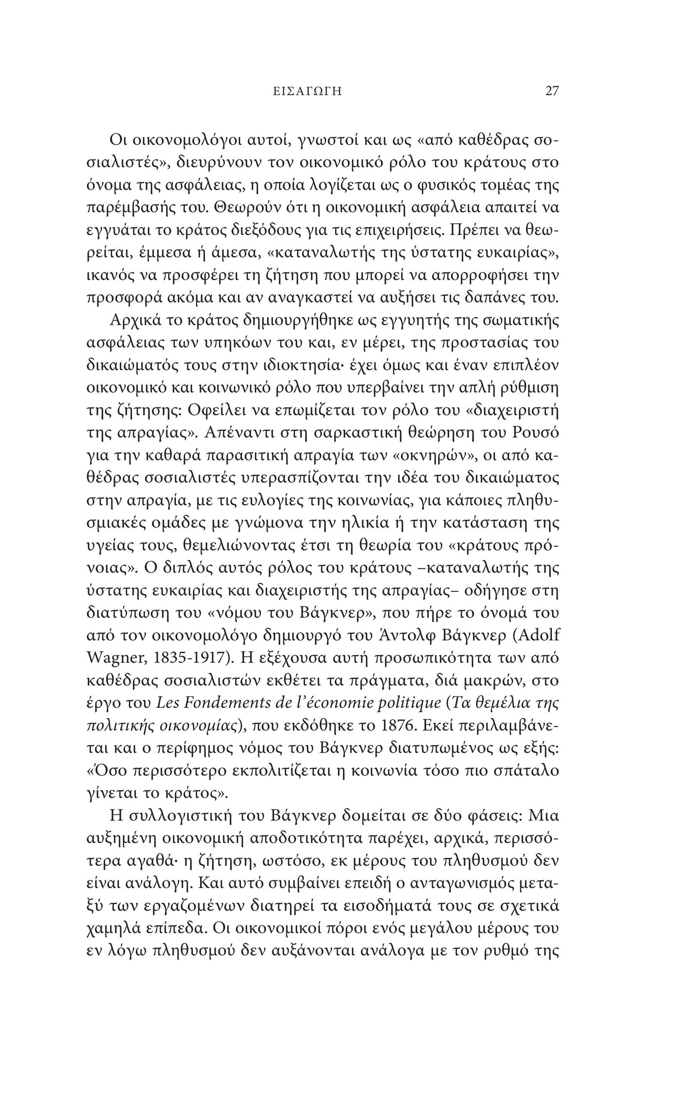 Historie De L'Economie Mondiale - page 16