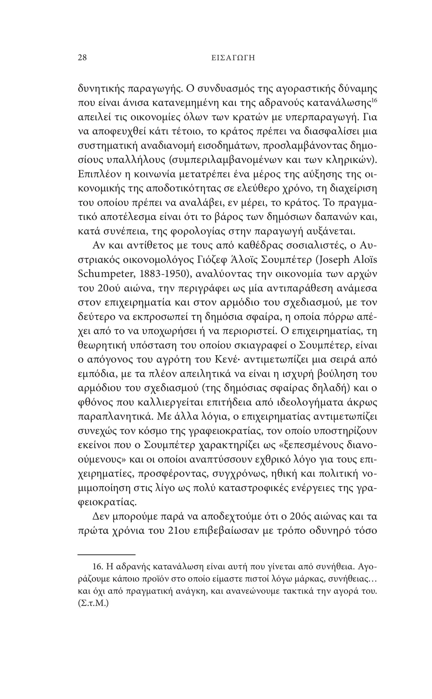 Historie De L'Economie Mondiale - page 17