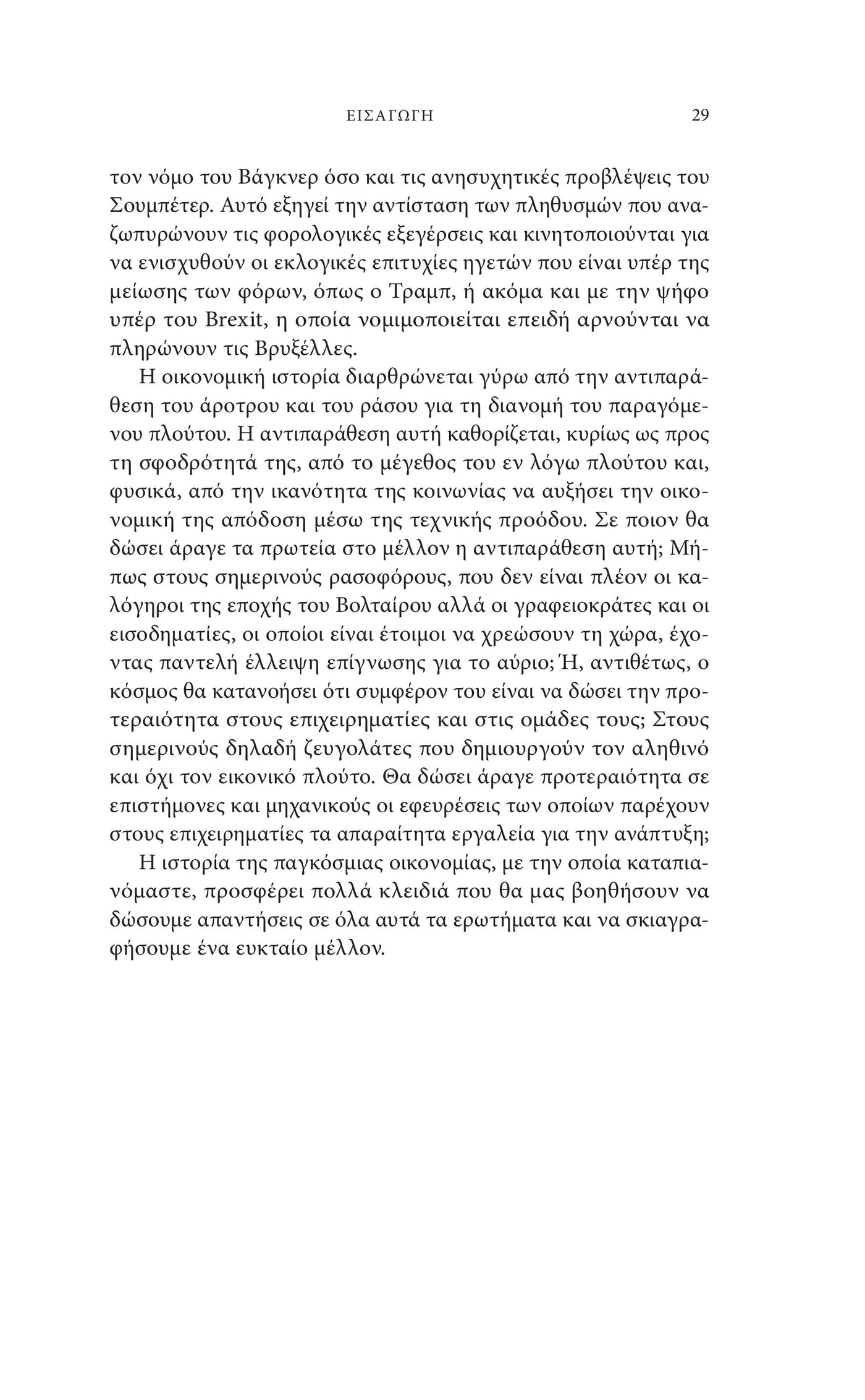 Historie De L'Economie Mondiale - page 18