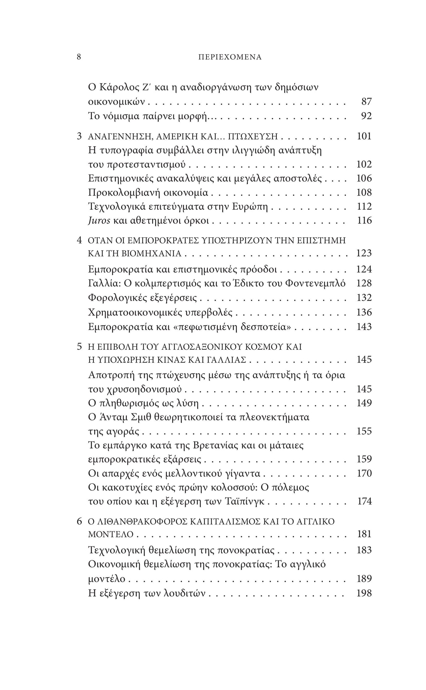 Historie De L'Economie Mondiale - page 3