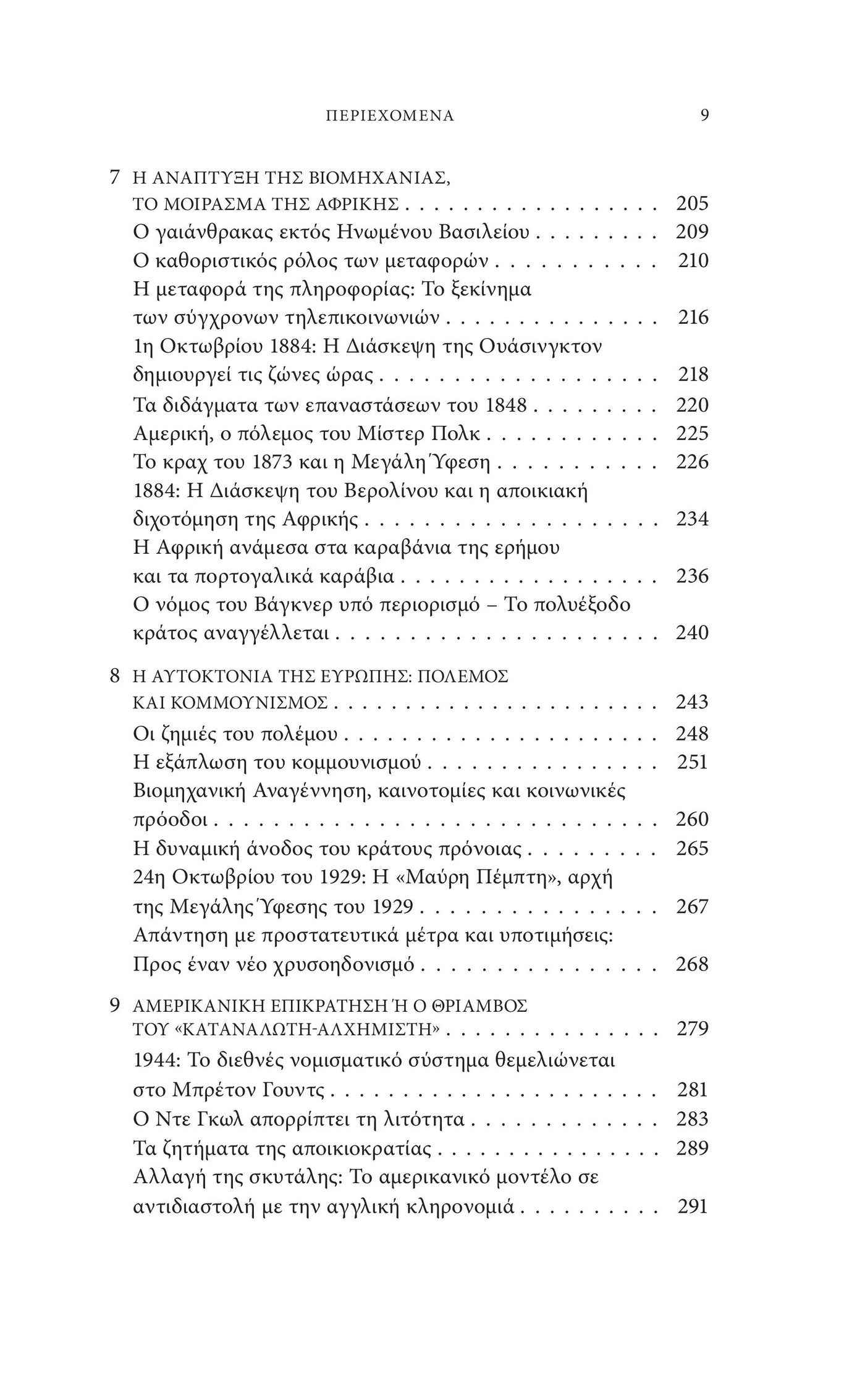 Historie De L'Economie Mondiale - page 4