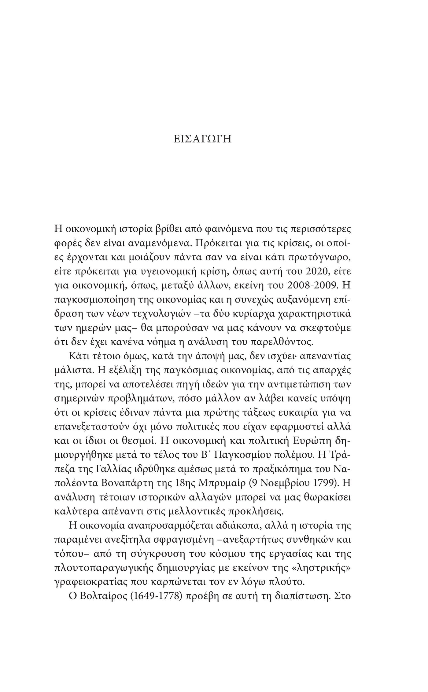 Historie De L'Economie Mondiale - page 6