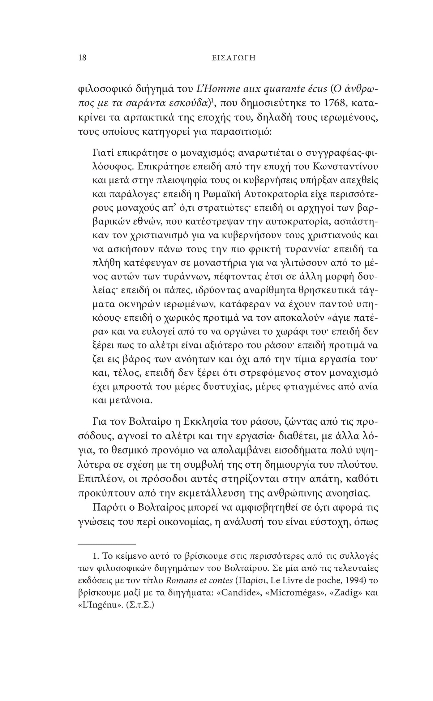 Historie De L'Economie Mondiale - page 7