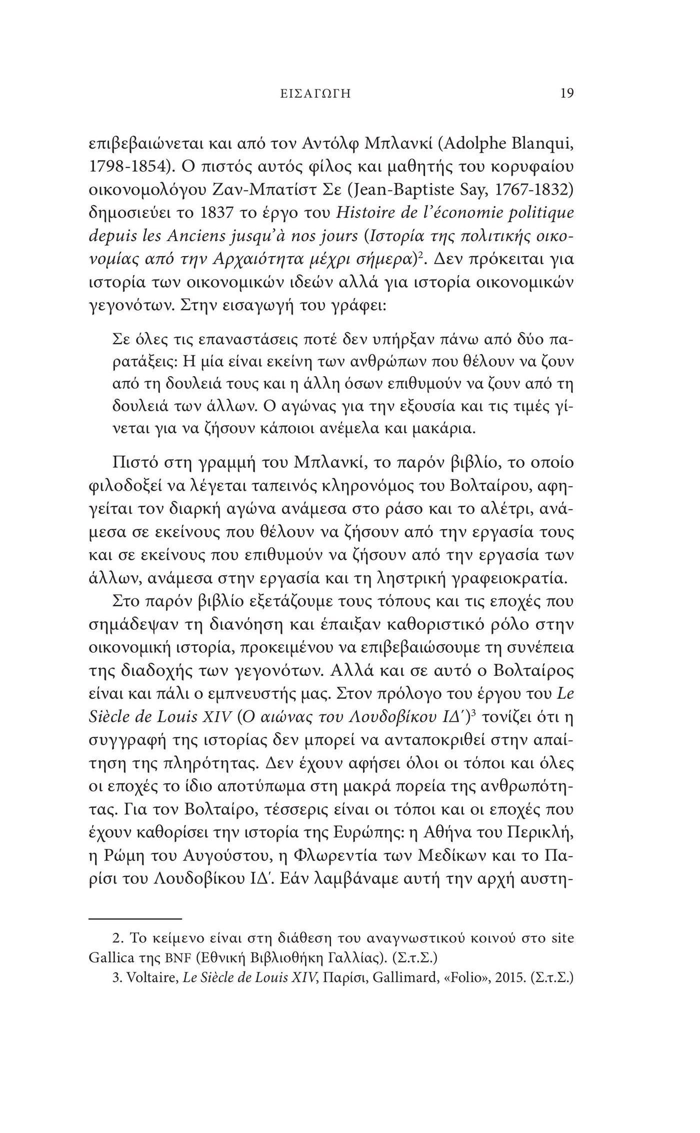 Historie De L'Economie Mondiale - page 8