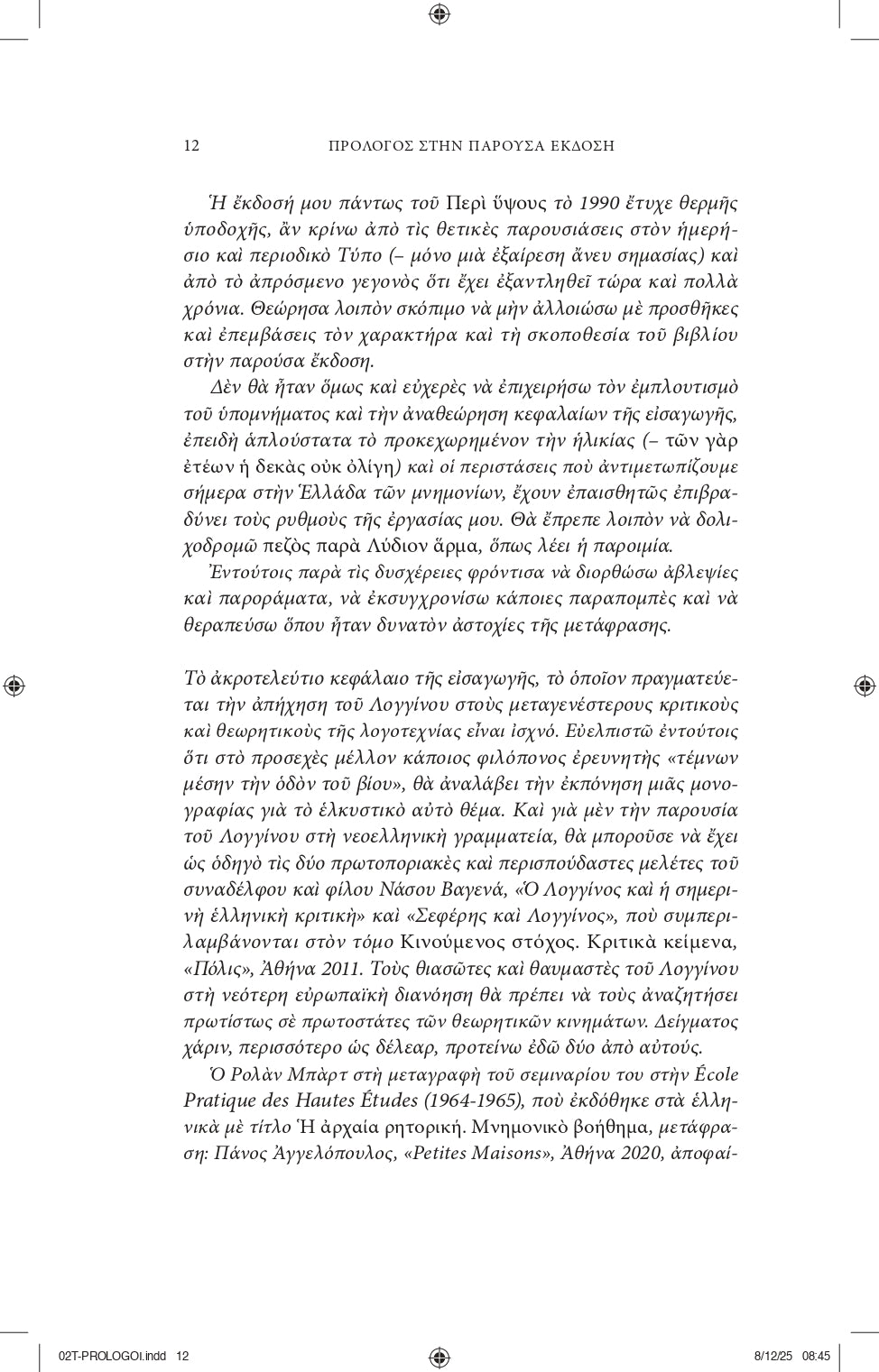Upon the Sublime - page 4