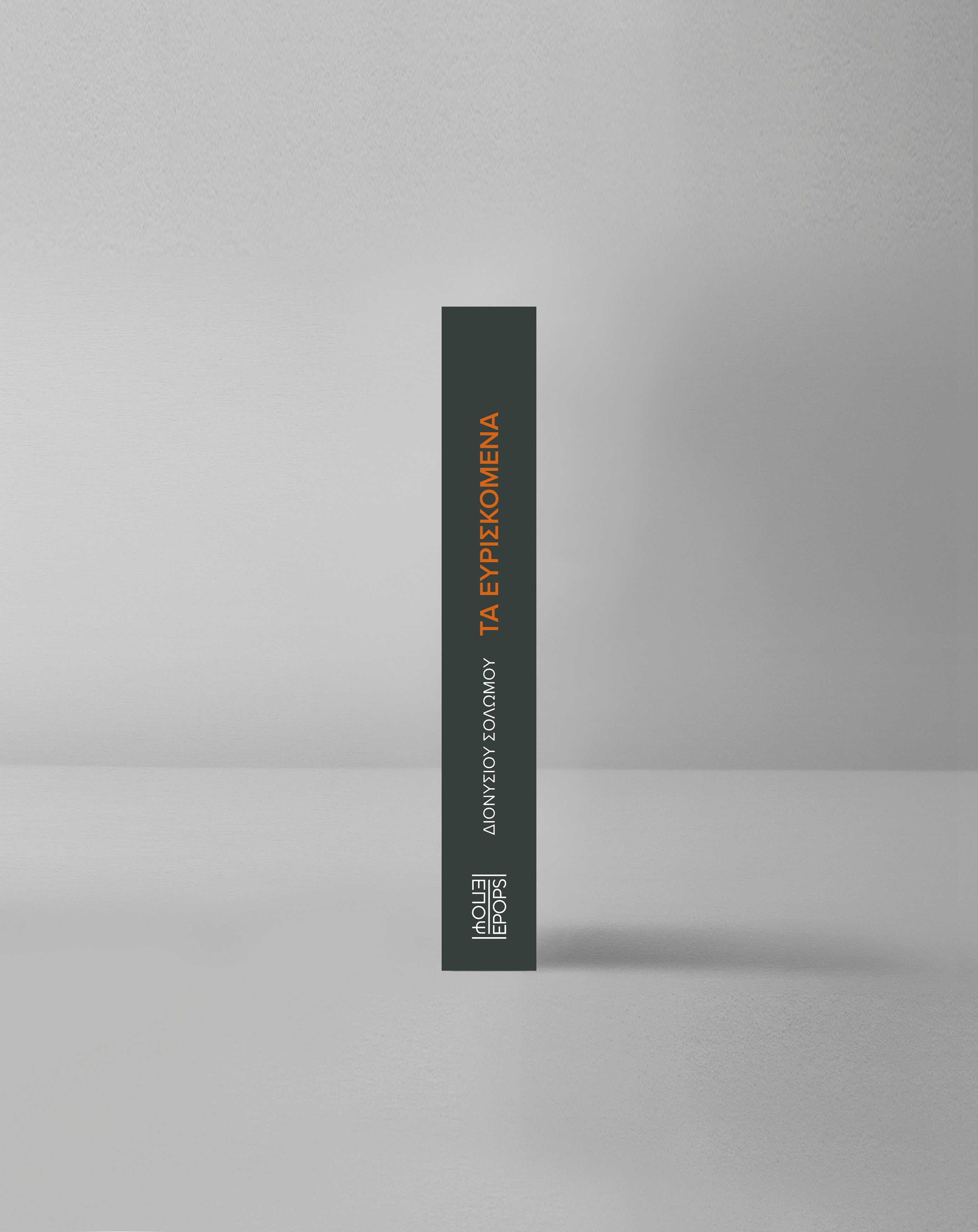 DIONYSIOS SOLOMOS' COLLECTED WORKS 