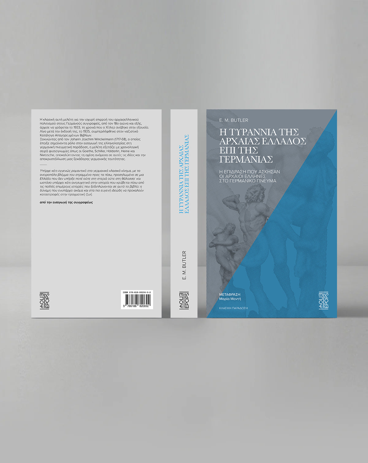 The Tyranny of Ancient Greece over Germany