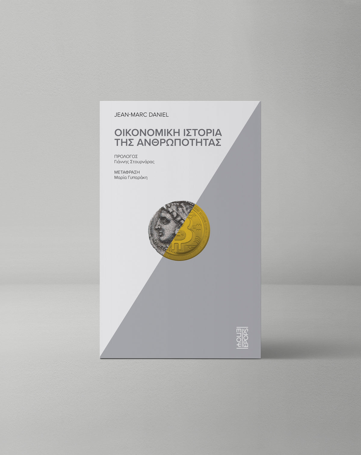 Historie De L'Economie Mondiale