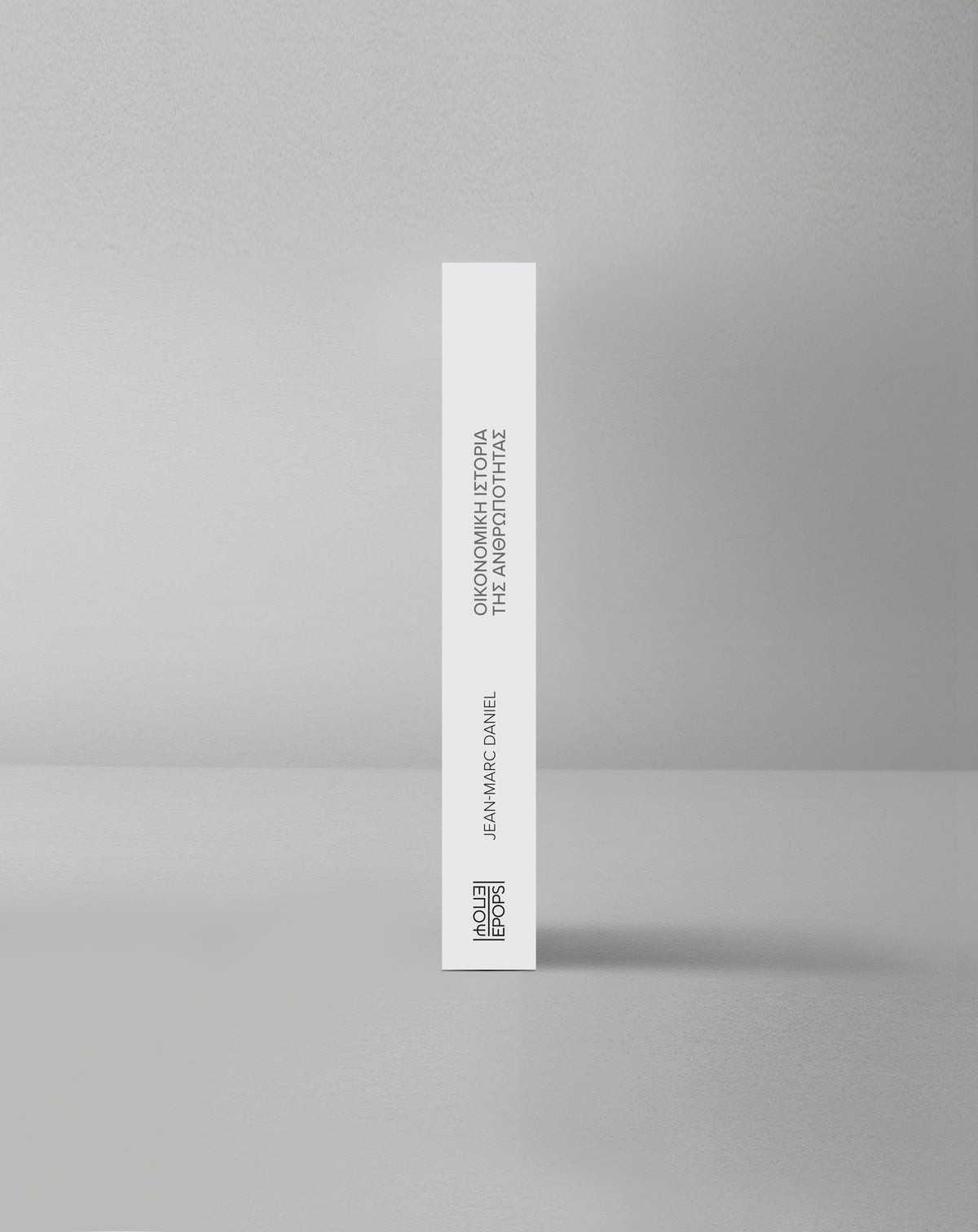 Historie De L'Economie Mondiale