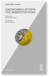 Historie De L'Economie Mondiale