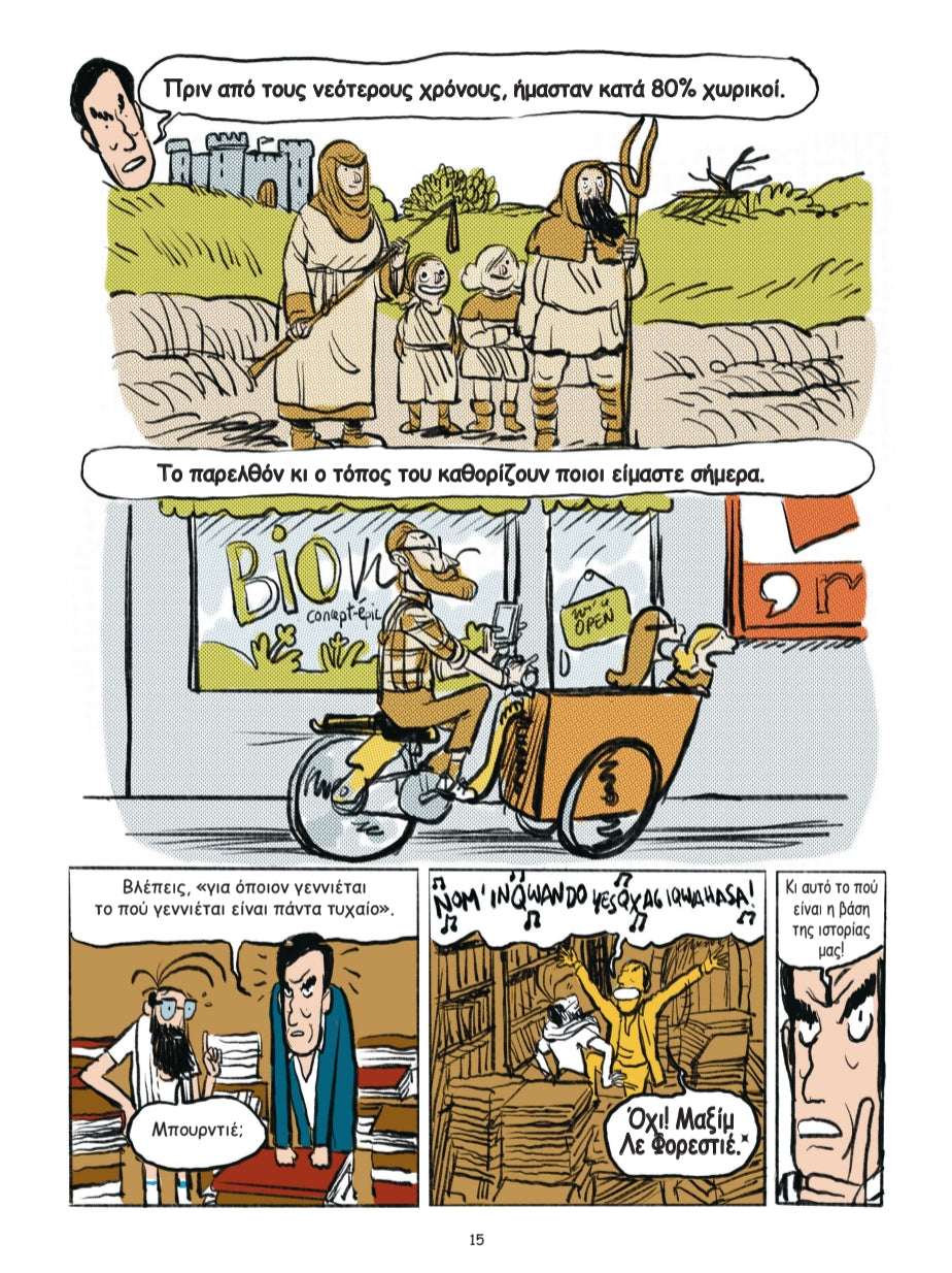 IL ÉTAIT UNE FOIS LA FAMILLE - page 1