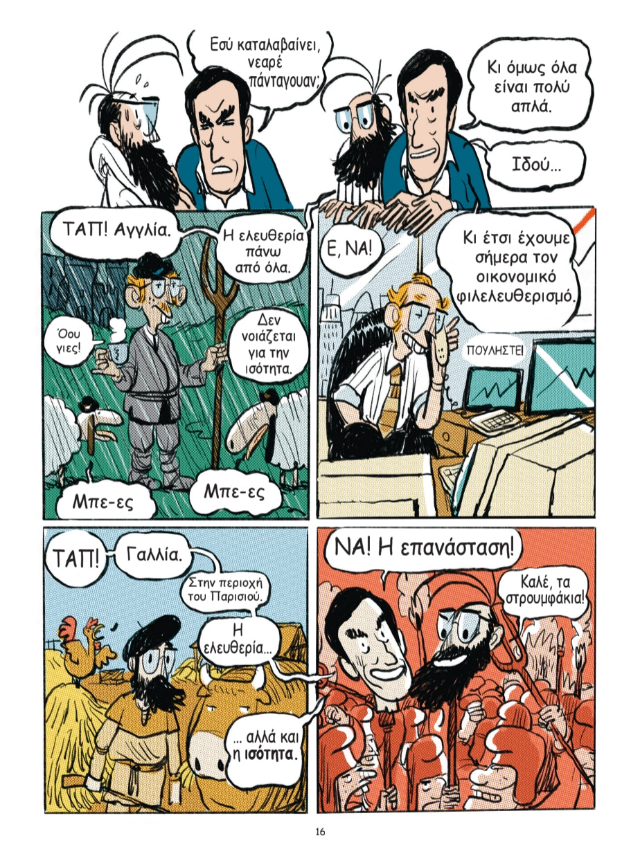 IL ÉTAIT UNE FOIS LA FAMILLE - page 2