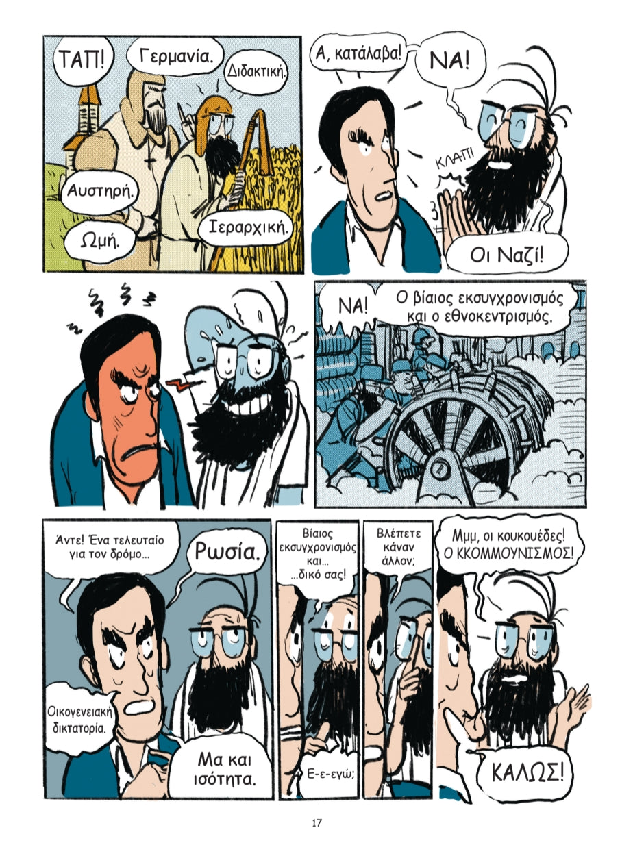 IL ÉTAIT UNE FOIS LA FAMILLE - page 3