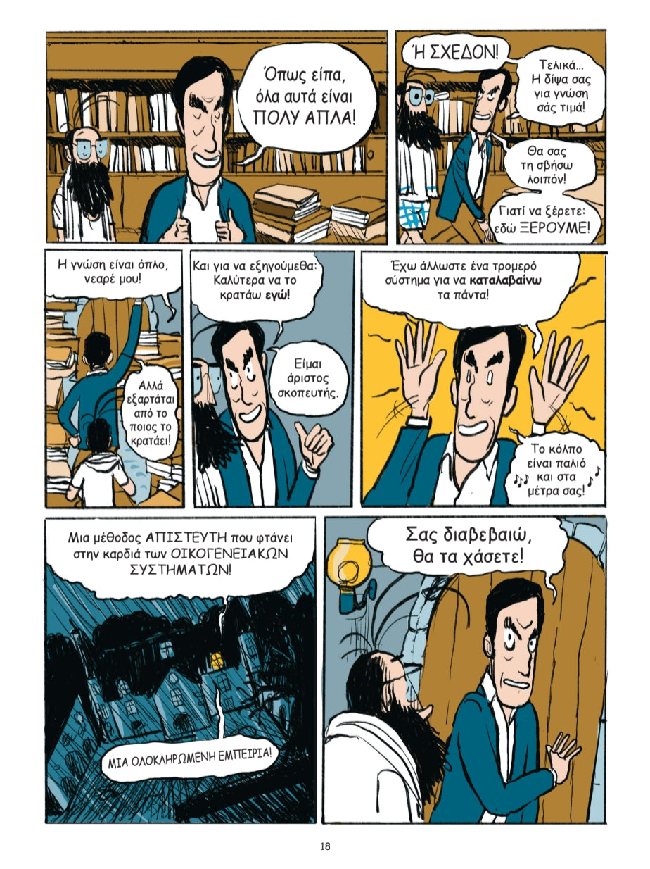 IL ÉTAIT UNE FOIS LA FAMILLE - page 4
