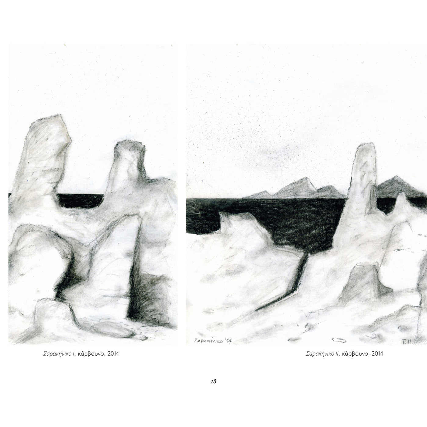 Τα ζωγραφικά - page 3